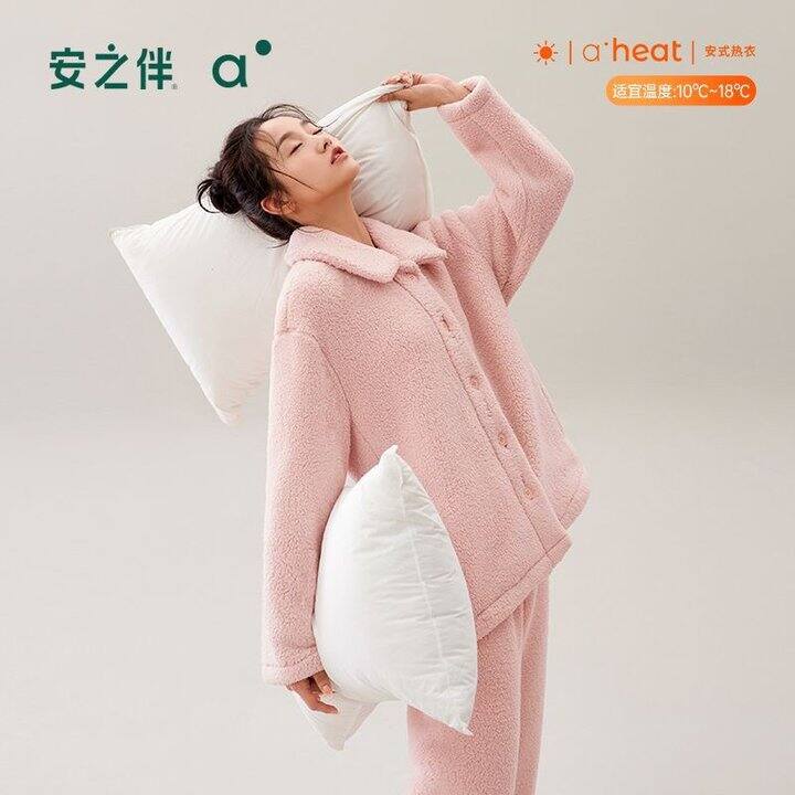 安之伴珊瑚绒睡衣套装丨68.6