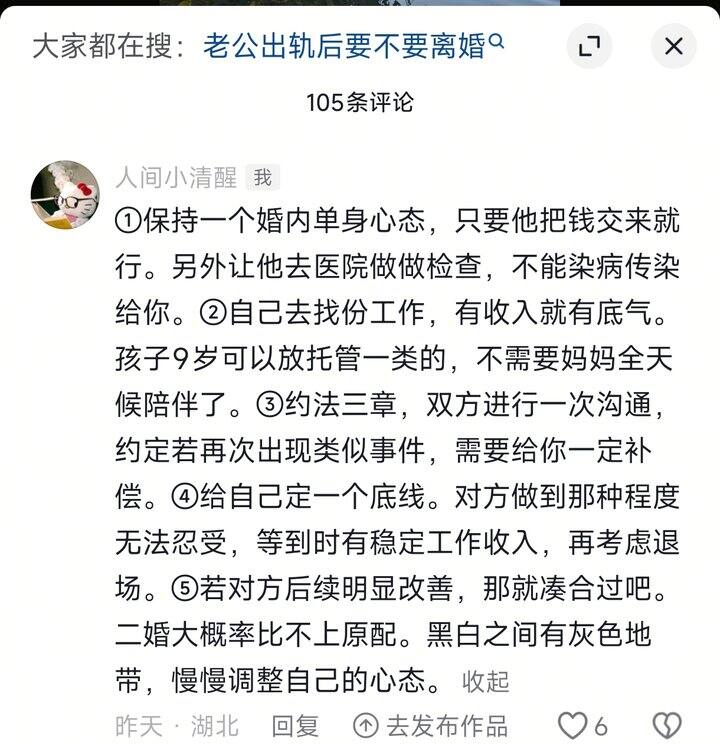 关于老公出车的一些小看法