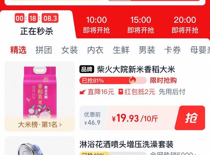 柴火大院大米丨18.3/袋