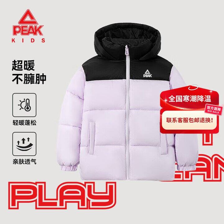 匹克 儿童连帽面包棉服💰89.9