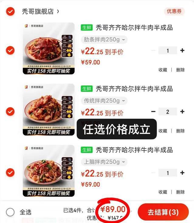 22.2/件，齐齐哈尔烤肉