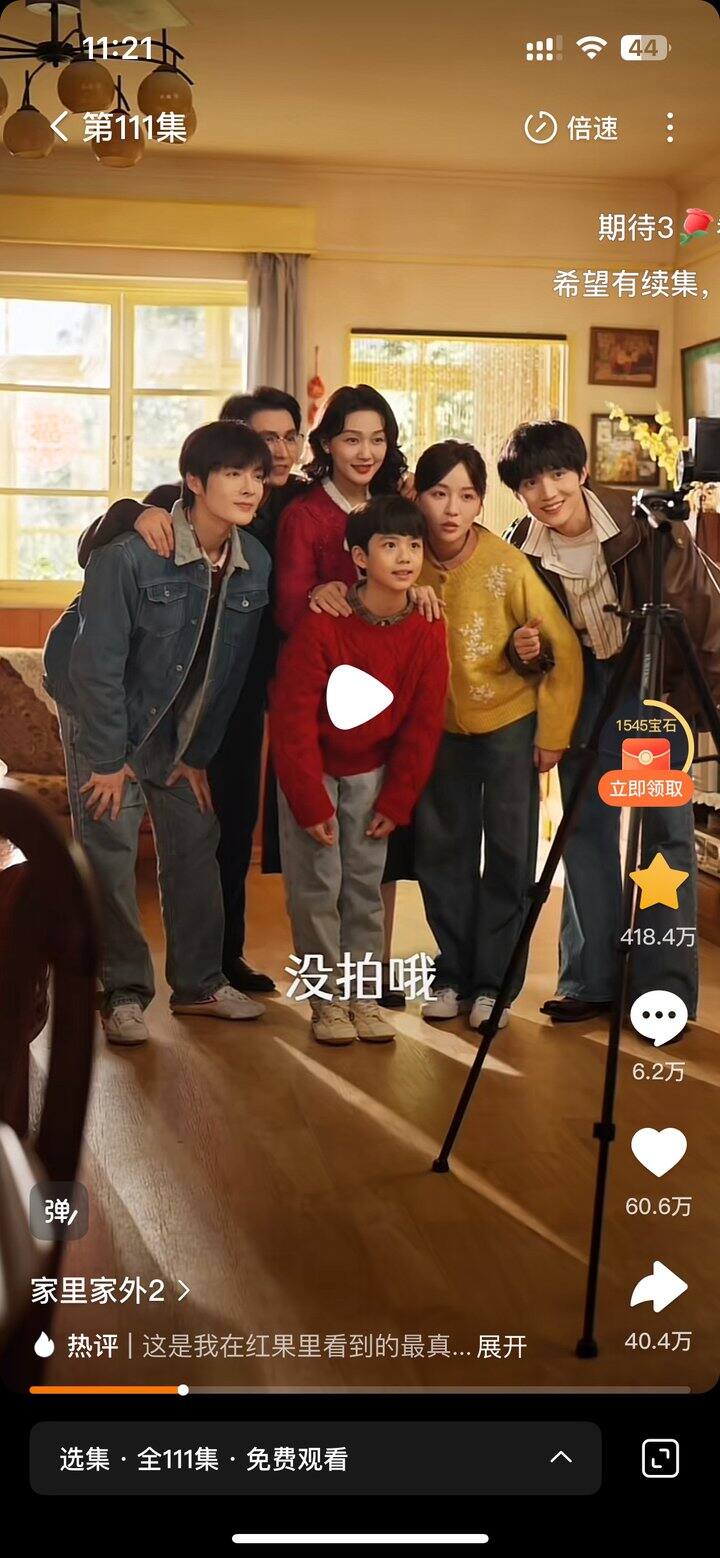 短剧《家里家外》好看呀