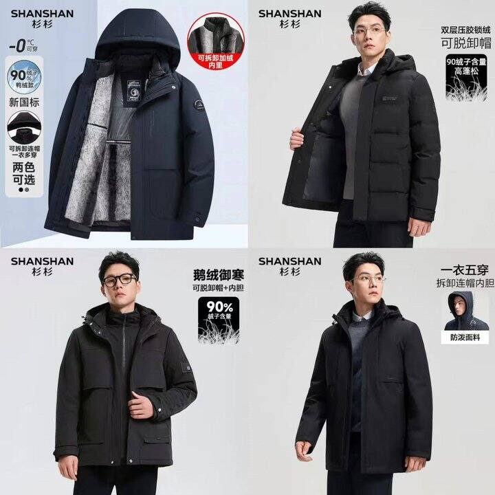 杉杉 羽绒服💰249，鹅绒也参加！！！