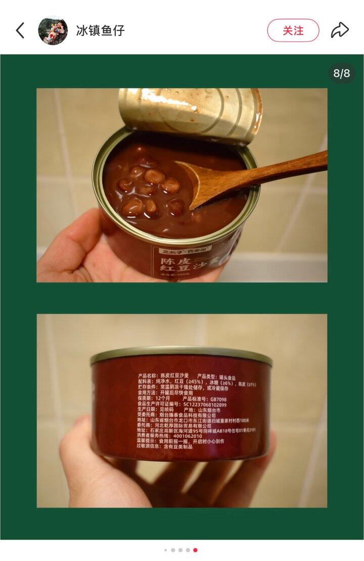 小🍠搬运｜即食陈皮红豆沙羹｜拼夕夕