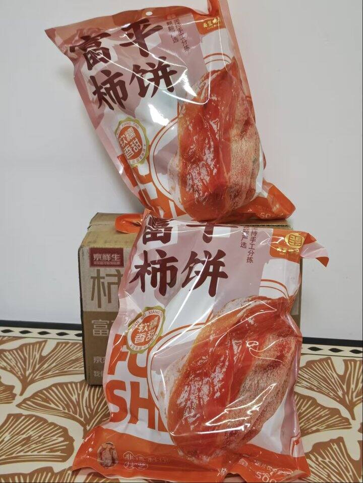 自营 流心柿饼