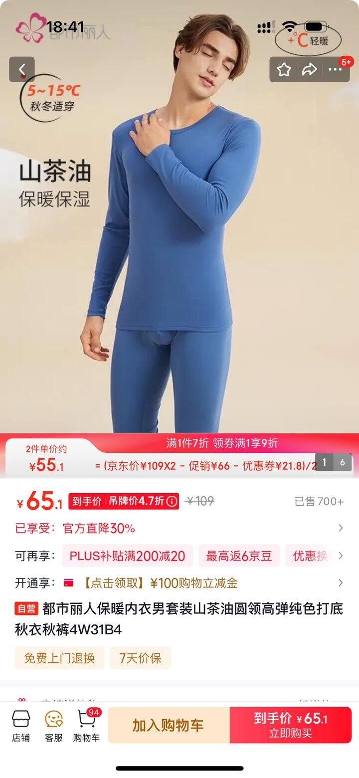 都市丽人L码一套💰35包邮