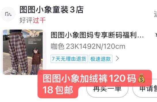 图图小象💰18包邮