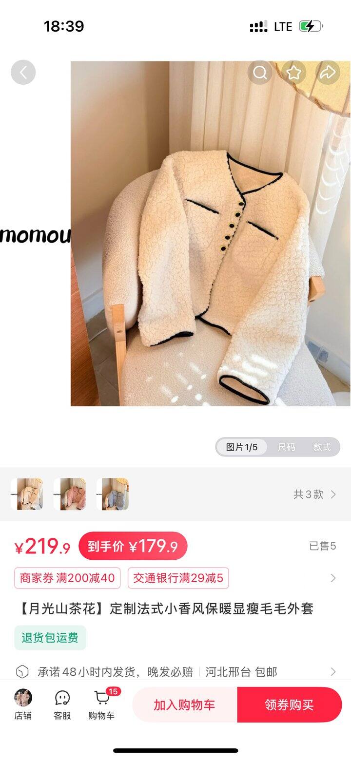 毛毛外套全新💰80包邮