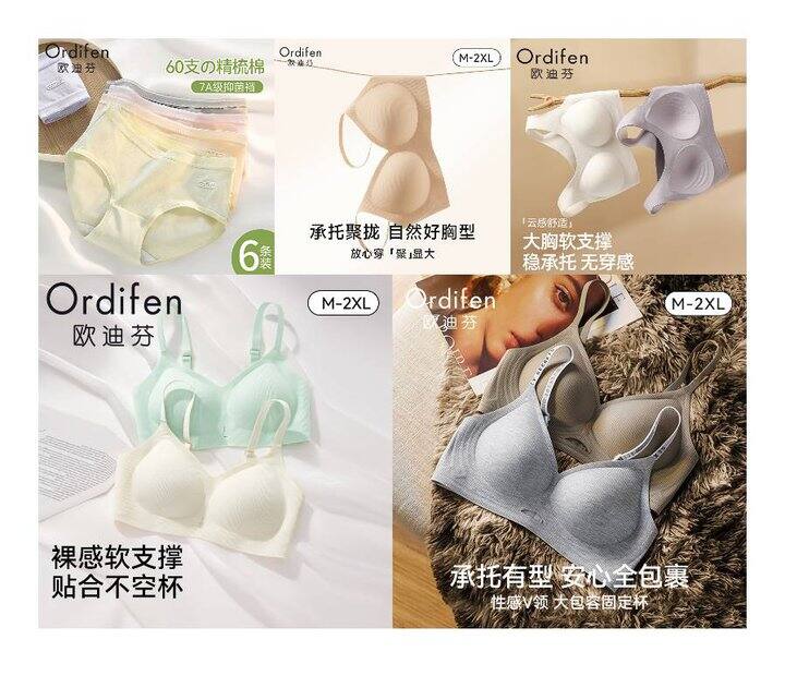 欧迪芬内衣内裤合集