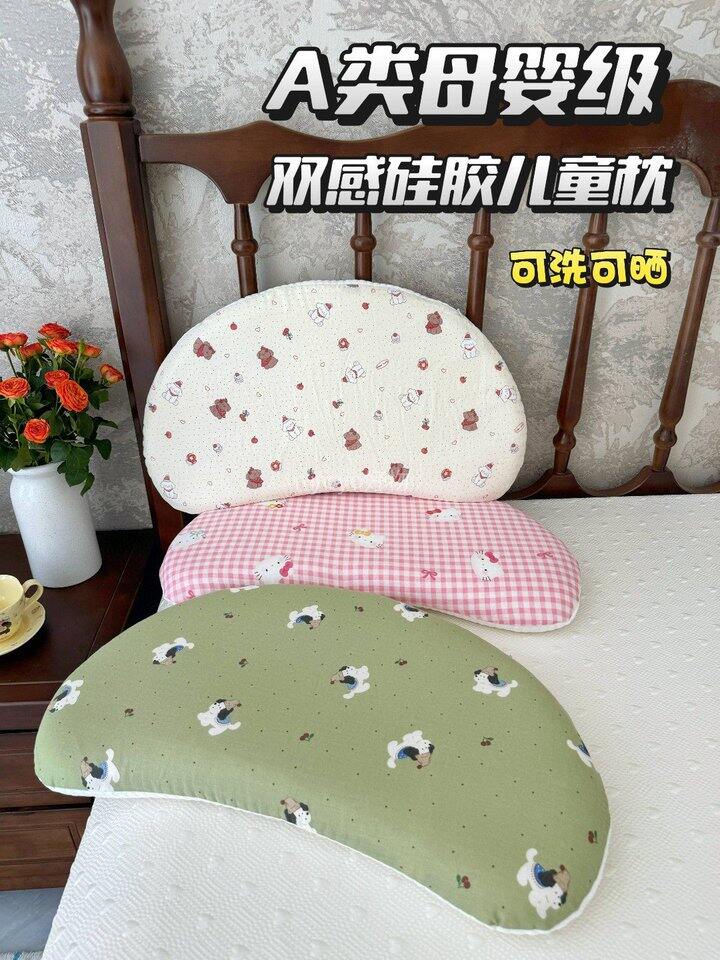 睡眠方程式同款A类双感硅胶枕！💰29起