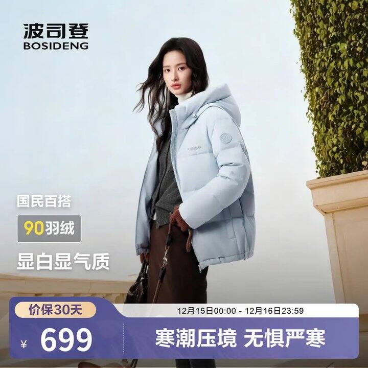 波司登羽绒服，349