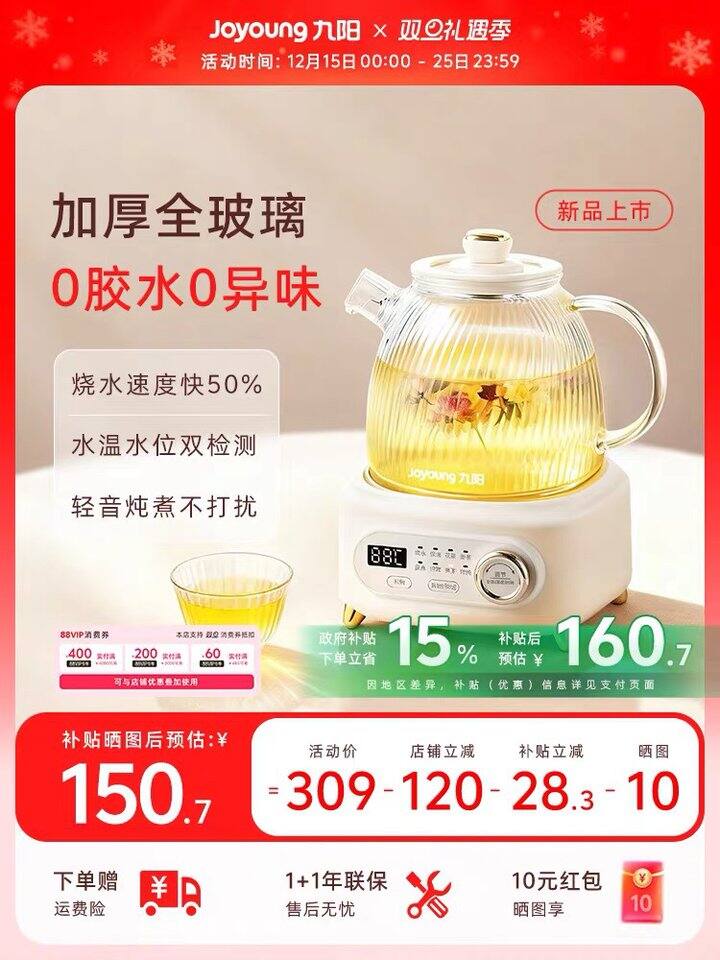 九阳全玻璃‼️养生壶，110💰