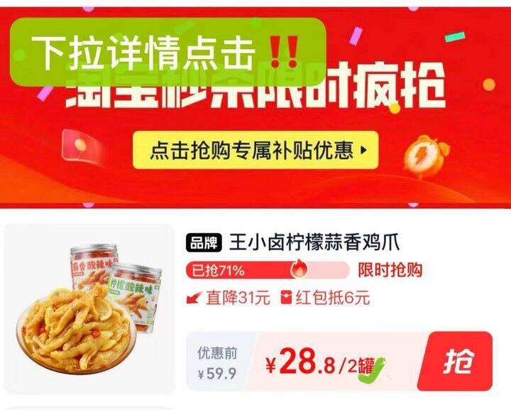 王小卤无骨鸡爪，14💰