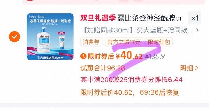 露比黎登神经酰胺pro身体乳