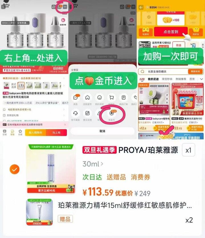 💰113🉐珀莱雅源力精华🚗含赠共60ml