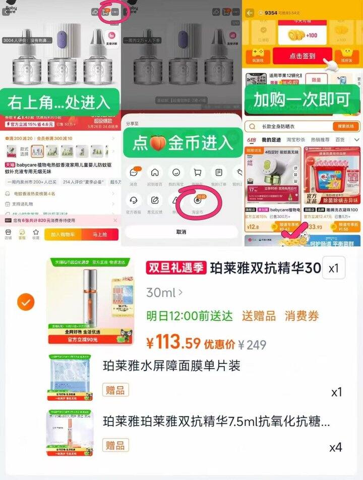 💰113🉐珀莱雅双抗精华液30ml➕赠7.5ml*4➕水屏障面膜