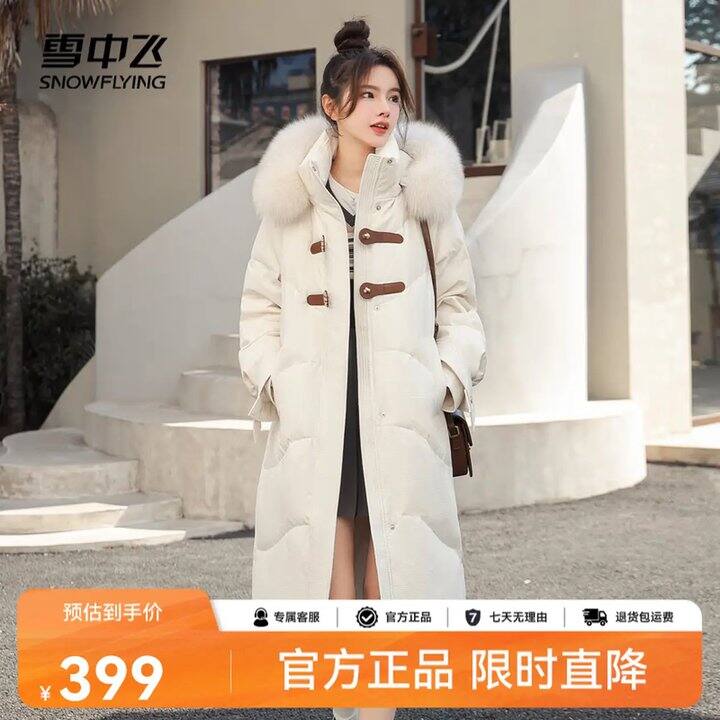 雪中飞官旗【狐狸大毛领】299