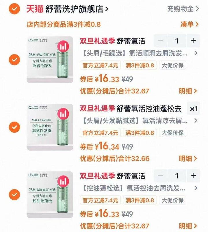 舒蕾洗护才💰16/瓶‼️他家高端系列‼️速度冲‼️入驻胖东来，线下1瓶够买3瓶