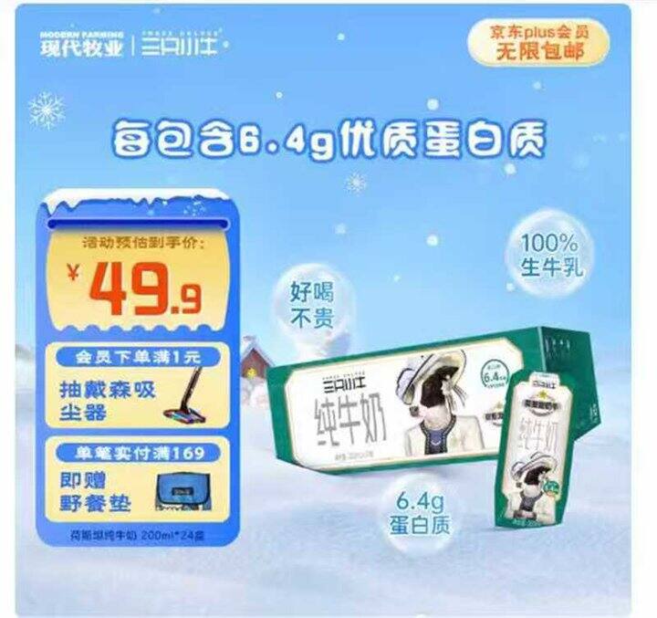 现代牧业 三只小牛💰1.2