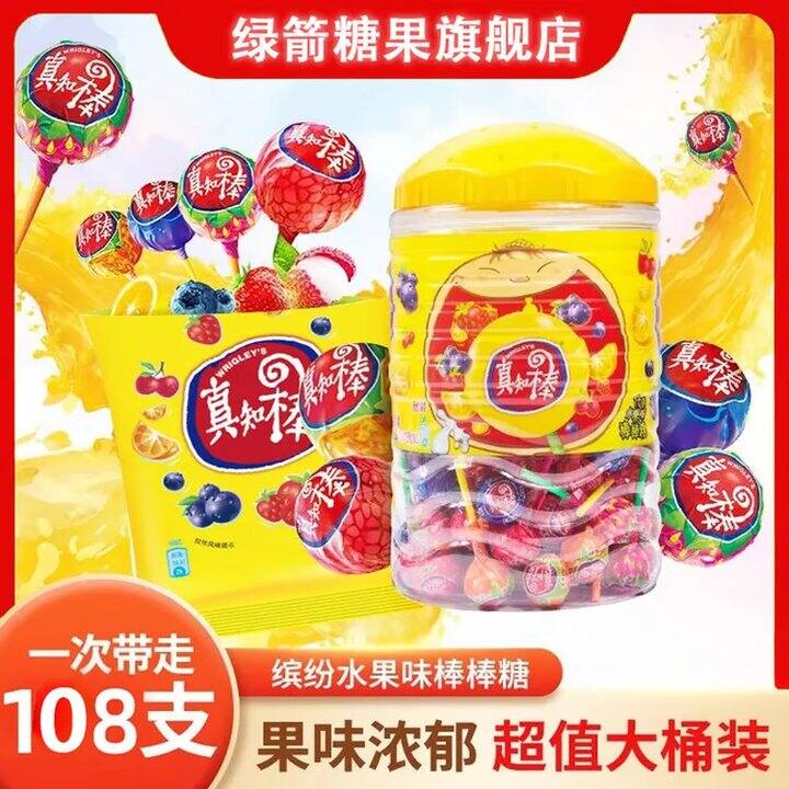0.2/支❗️真知棒 棒棒糖108支/桶