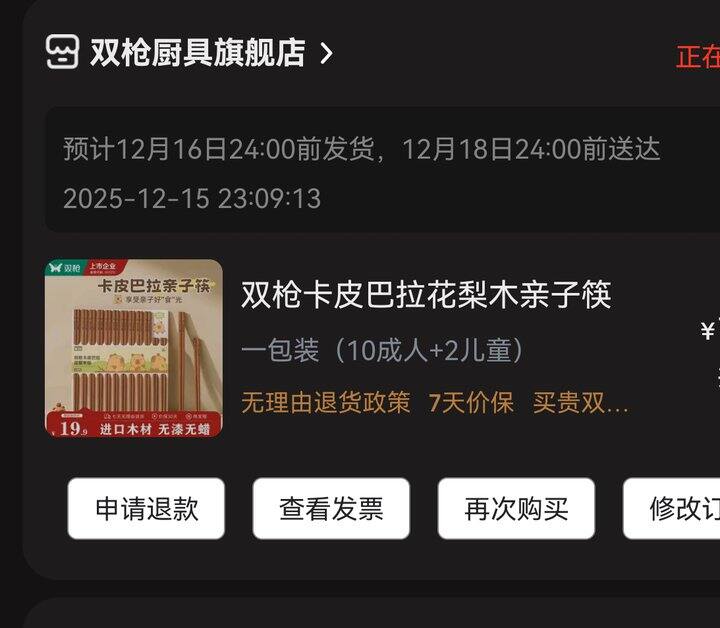 买啦，0.9/双！双qiang卡皮巴拉花梨木亲子筷 ，有成人和儿童