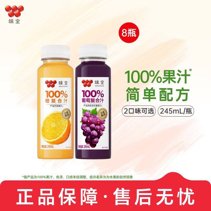 味全100%复合汁，2.8/瓶