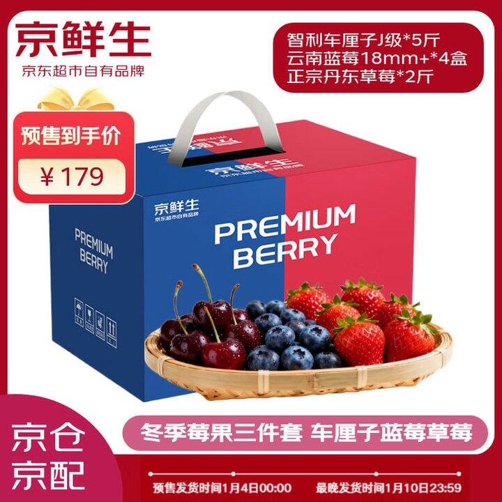 自营车厘子🍒草莓🍓蓝莓🫐