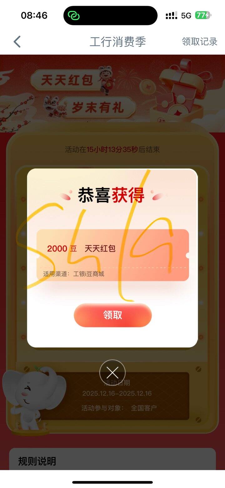 工行2000i豆