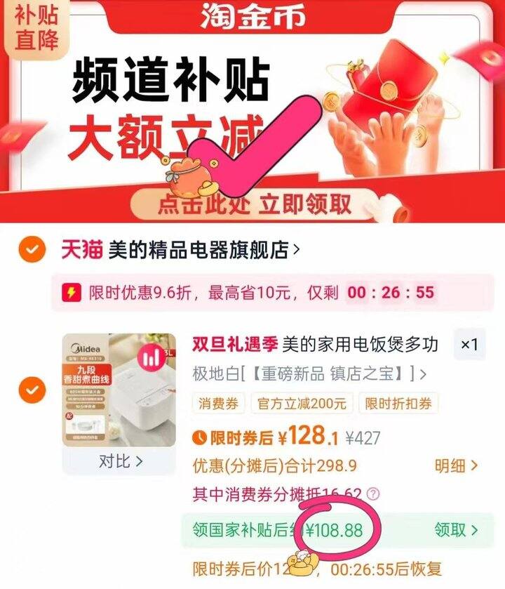 好价❗美的电饭煲98💰