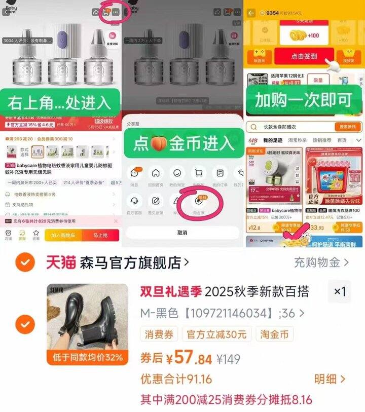 森马马丁靴57.8💰