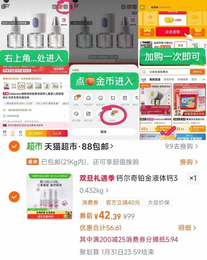 容易腰酸腿酸的钙补起来，钙尔奇好价14💰