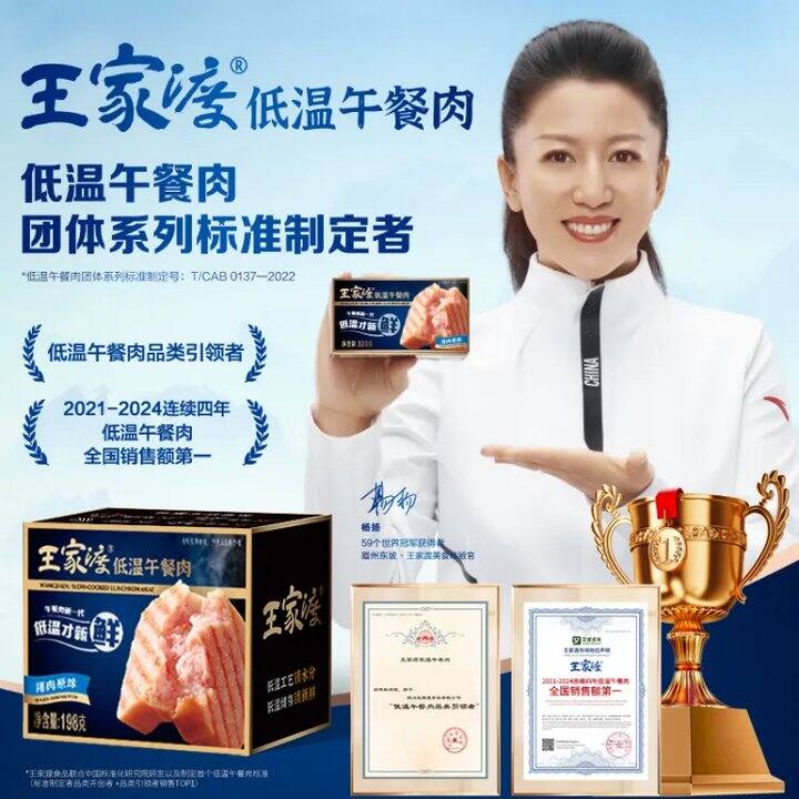 眉州东坡王家渡午餐肉💰9.9，赠品更给力了