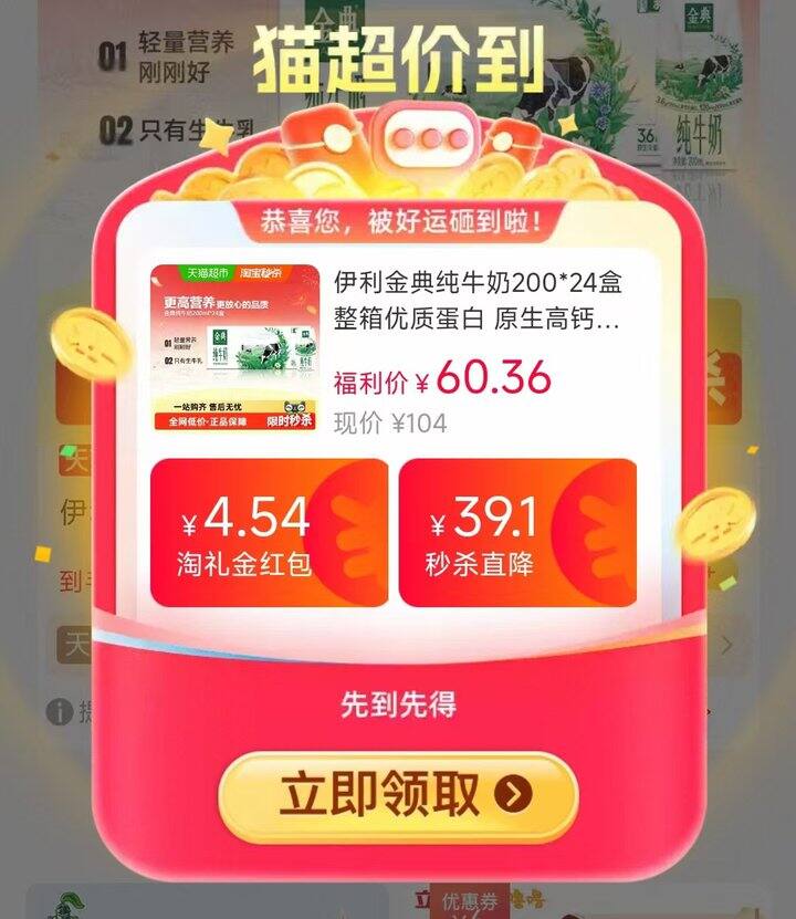 金典牛奶 1.7/盒