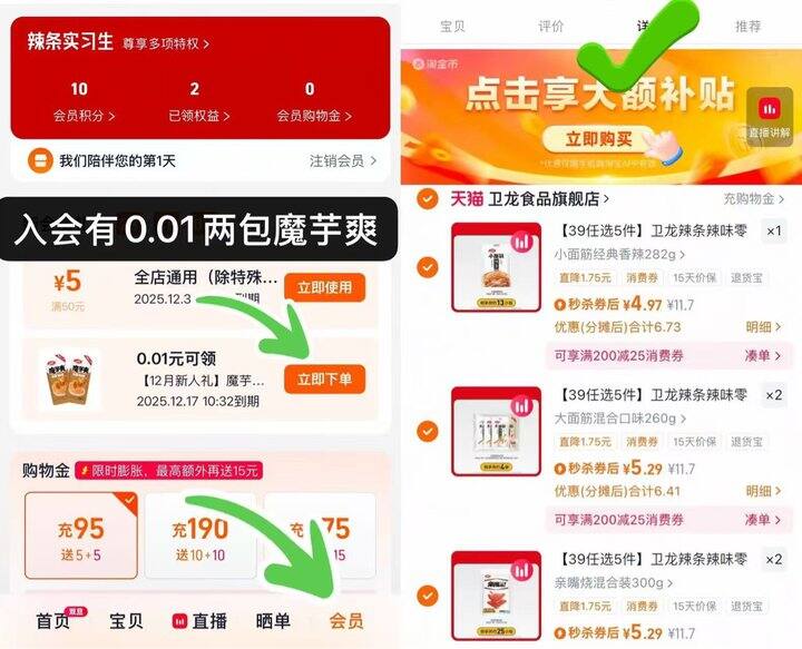 卫龙辣条8.7💰一斤