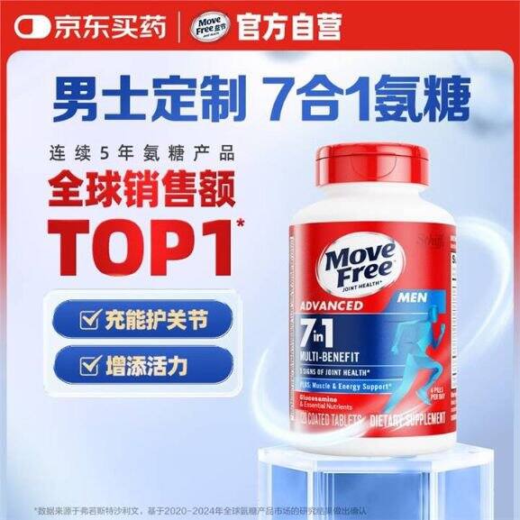 Move Free益节  氨糖软骨素