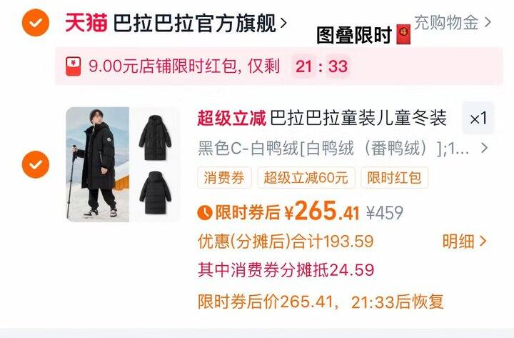 巴拉巴拉儿童长款羽绒服274💰