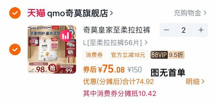 奇莫皇家至柔尿不湿好价🚗