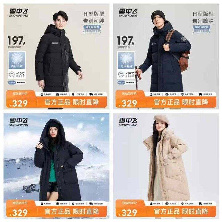 雪中飞 男女中长款连帽羽绒服