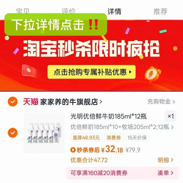 光明优倍鲜奶2.6/瓶