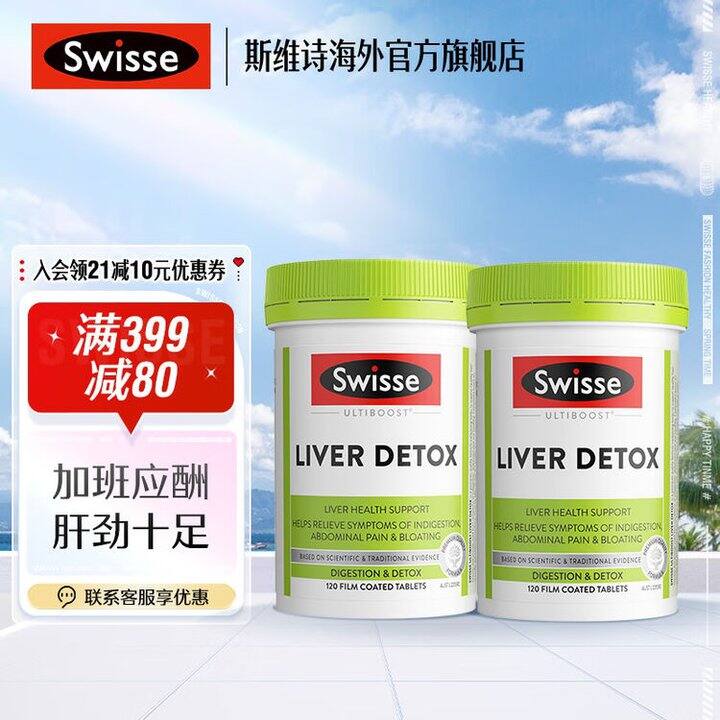 Swisse斯维诗合集