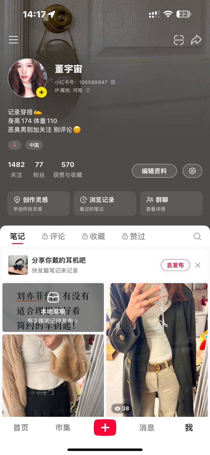 穿搭在这个平台，欢迎大家关注我