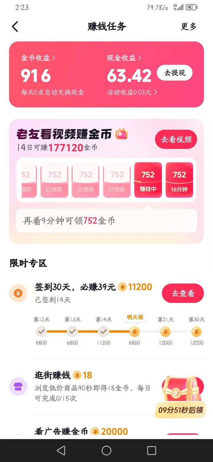 【叽叽歪歪】唯一外快来源