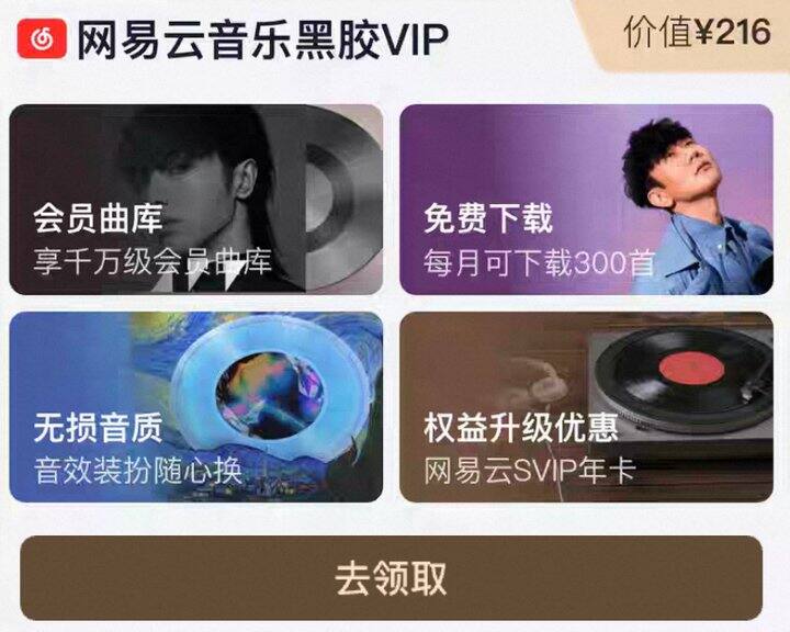 网易云音乐年卡49咸鱼出