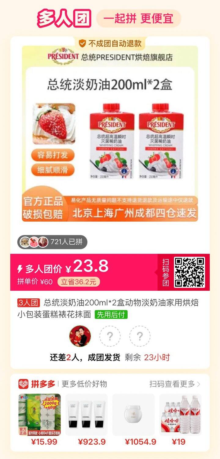 有没有拼奶油滴