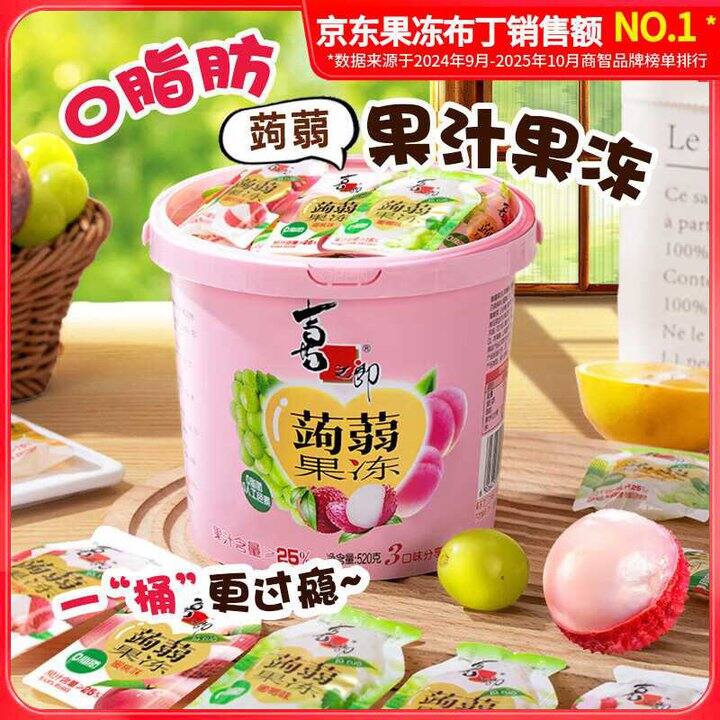 喜之郎 蒟蒻果冻桶💰9.9/桶