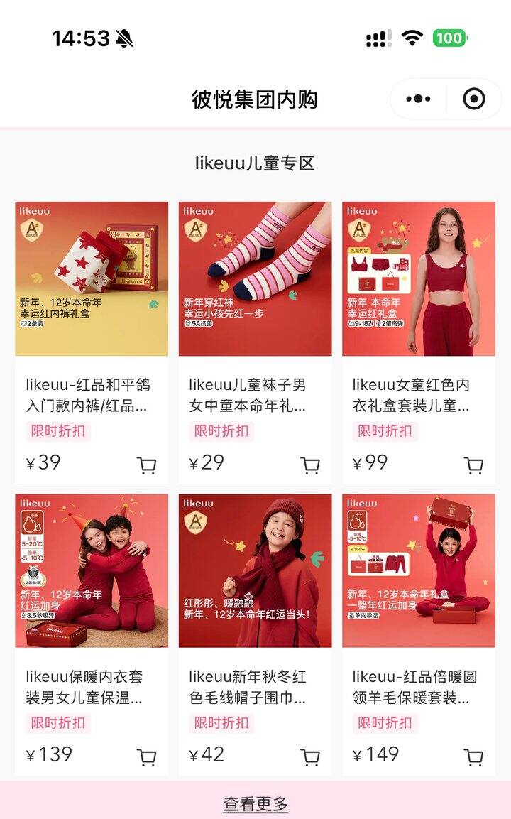 Ubras内购，低于成本价！