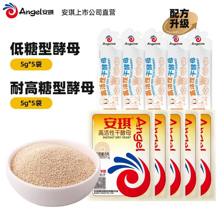 安琪酵母