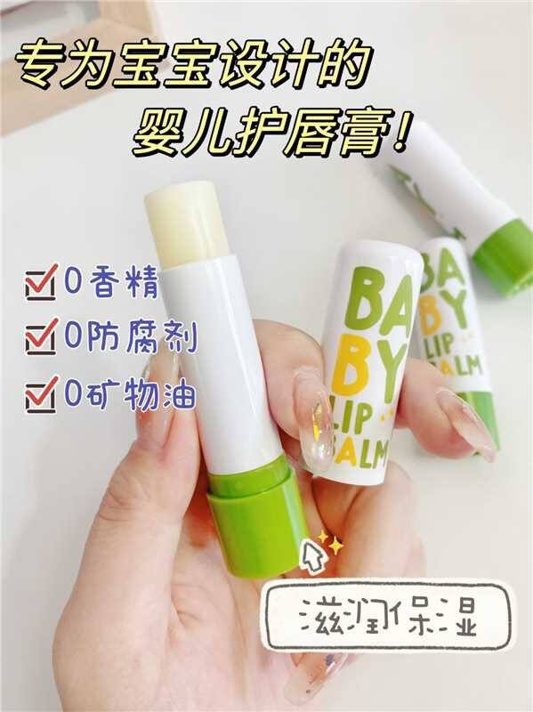 润本‼儿童唇膏保湿滋润 4g✘2支装💰19.4