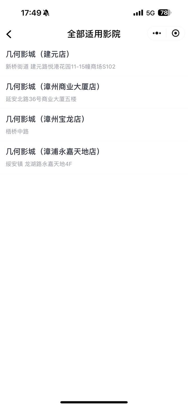 路口漳州的姐妹，有一张电影券你们要吗