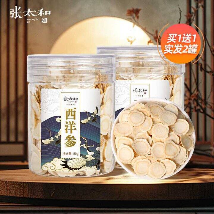 张太和 吉林西洋参💰14.9